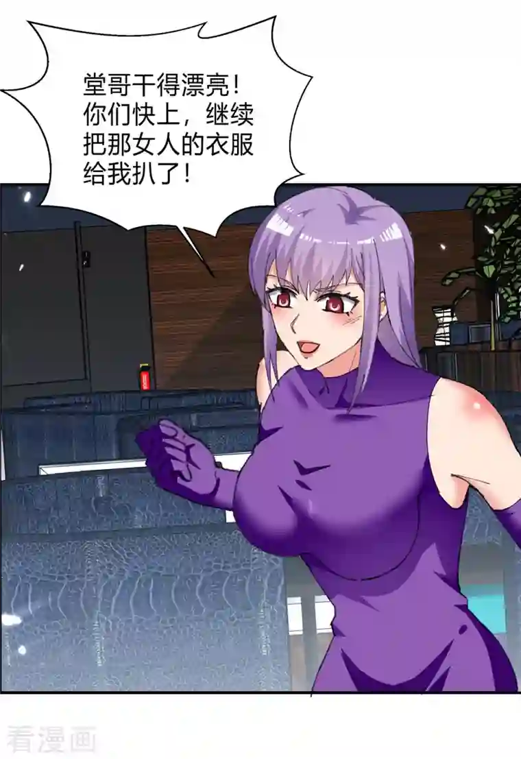 重生弃少归来第221话 都给我住手