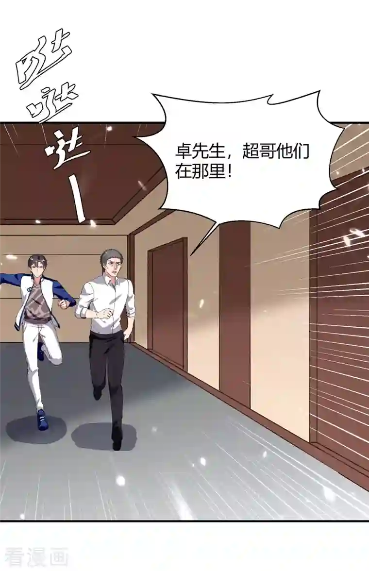 重生弃少归来第221话 都给我住手