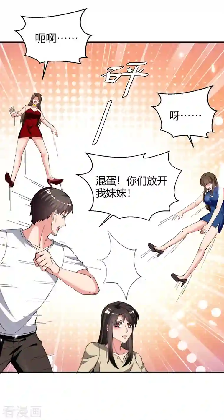 重生弃少归来第221话 都给我住手