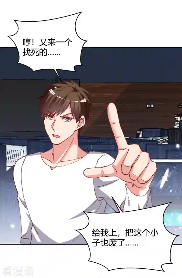 重生弃少归来第222话 攀亲戚