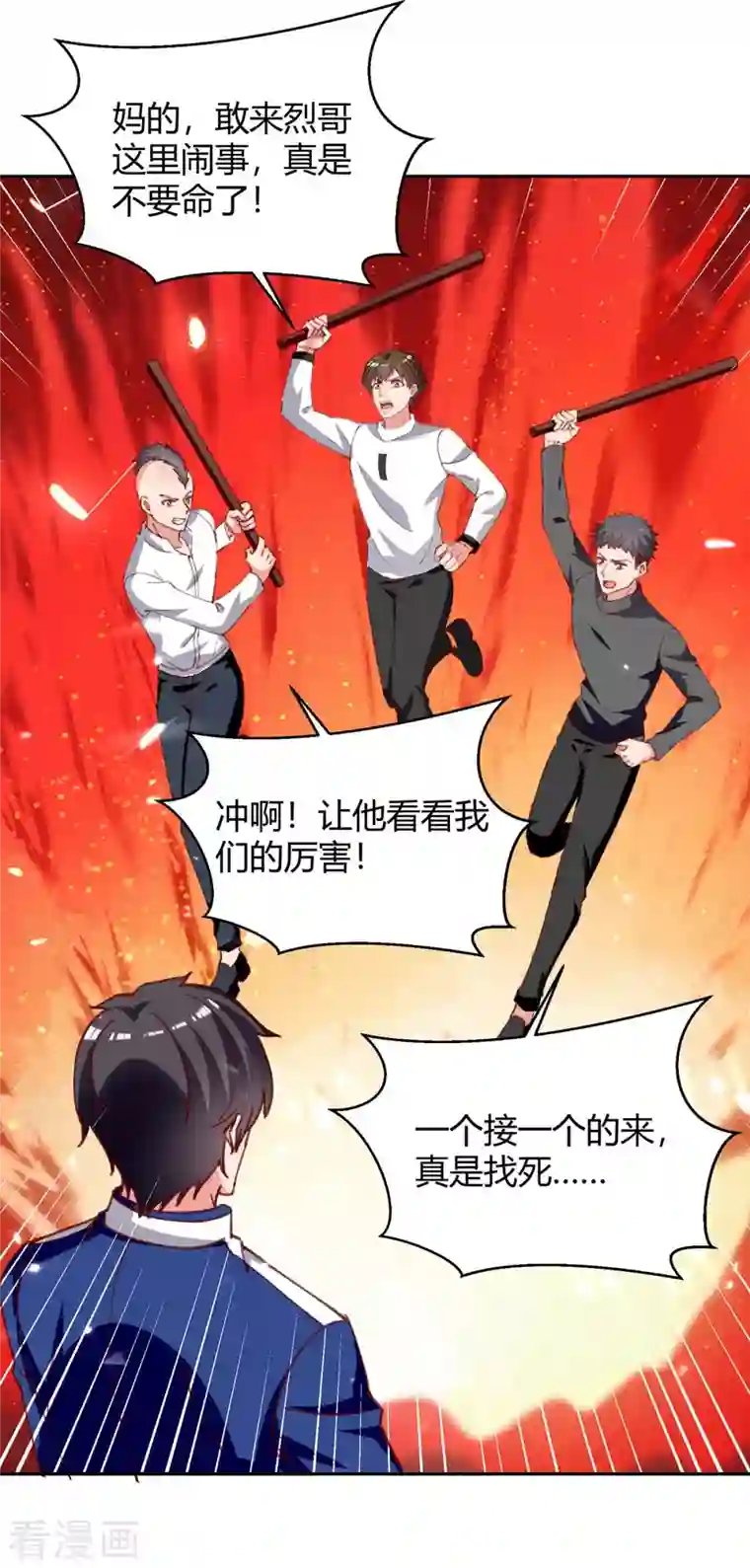 重生弃少归来第222话 攀亲戚