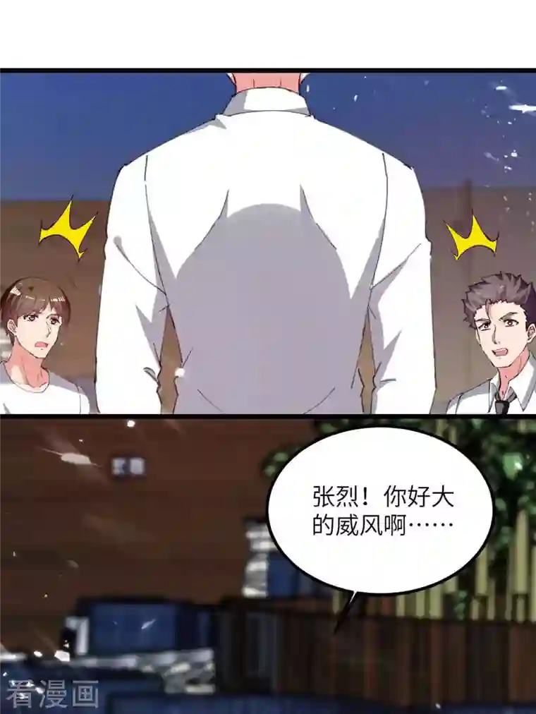 重生弃少归来第222话 攀亲戚