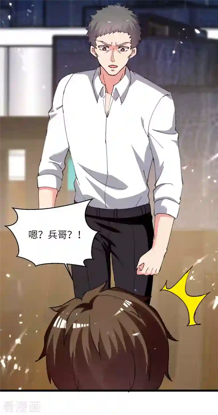 重生弃少归来第222话 攀亲戚