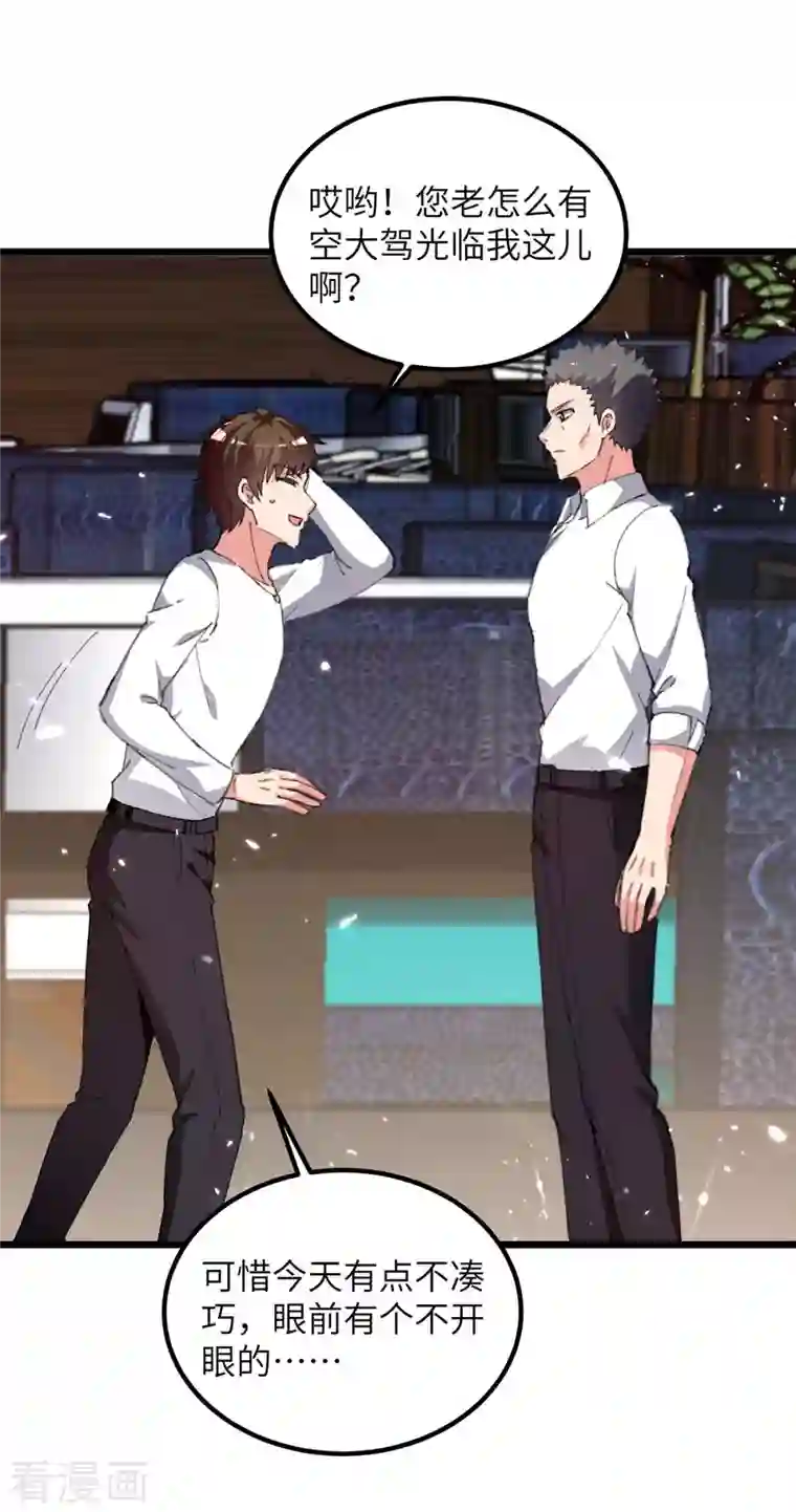 重生弃少归来第222话 攀亲戚