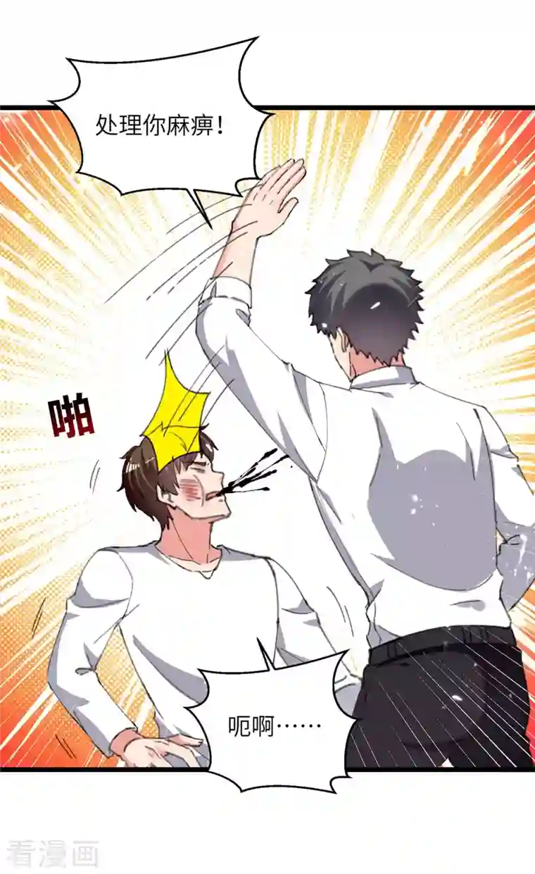 重生弃少归来第222话 攀亲戚