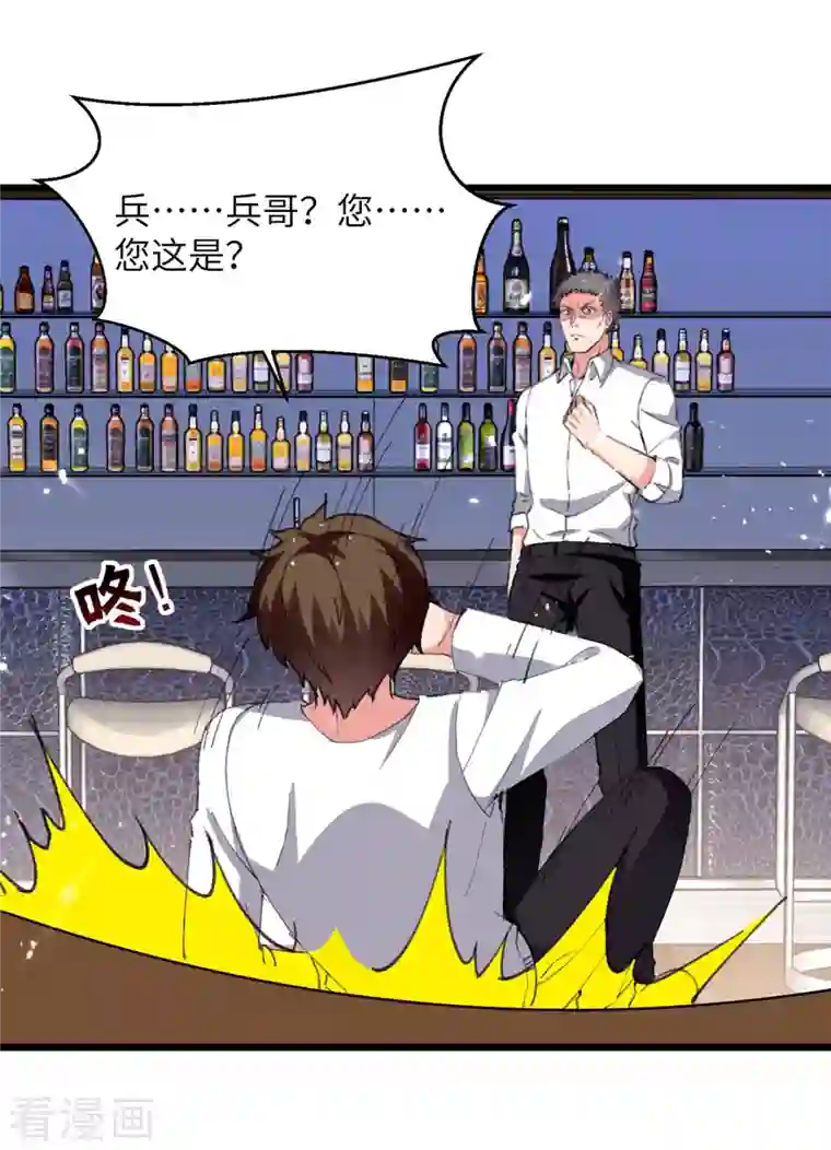 重生弃少归来第222话 攀亲戚