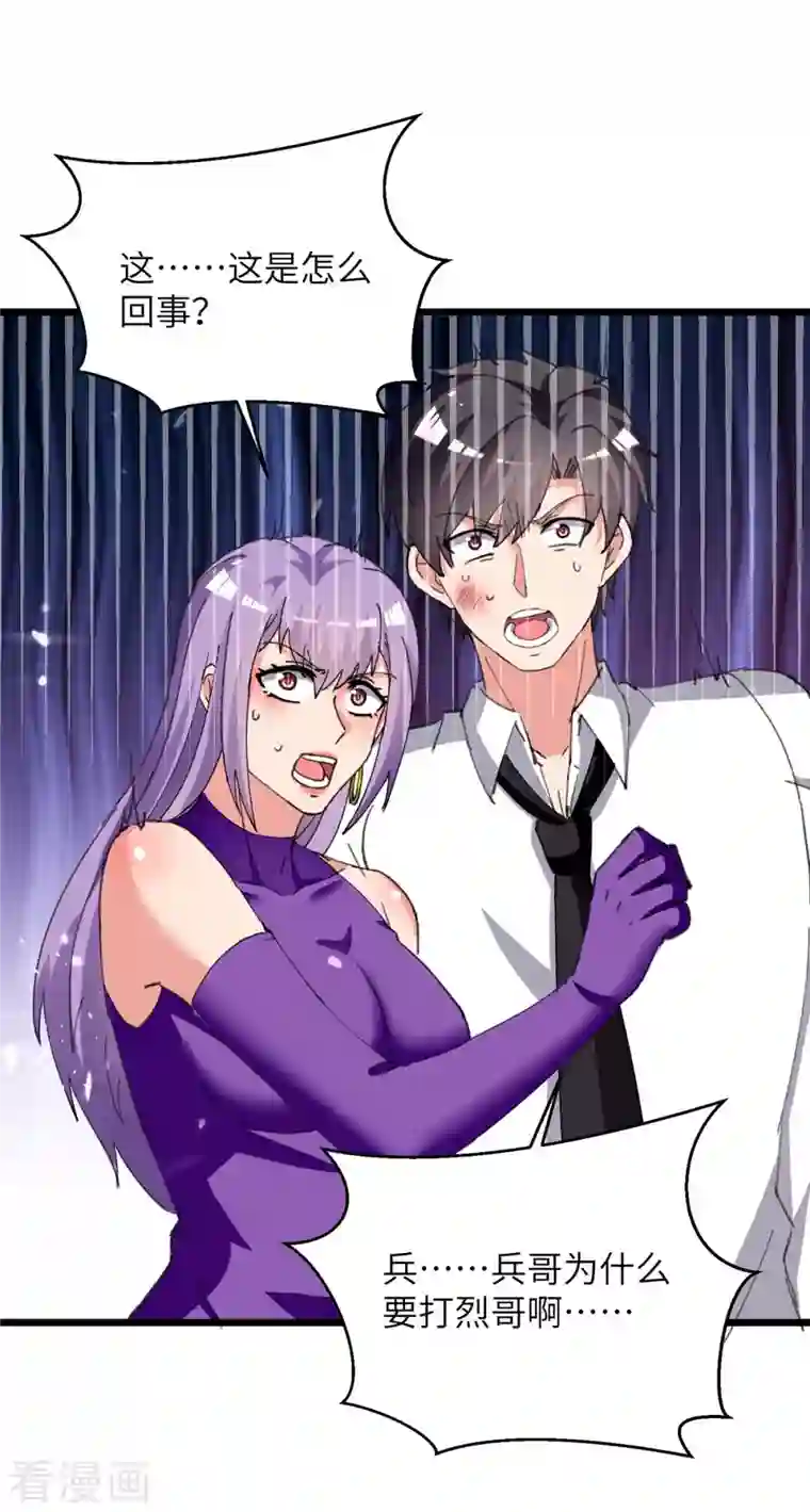 重生弃少归来第222话 攀亲戚