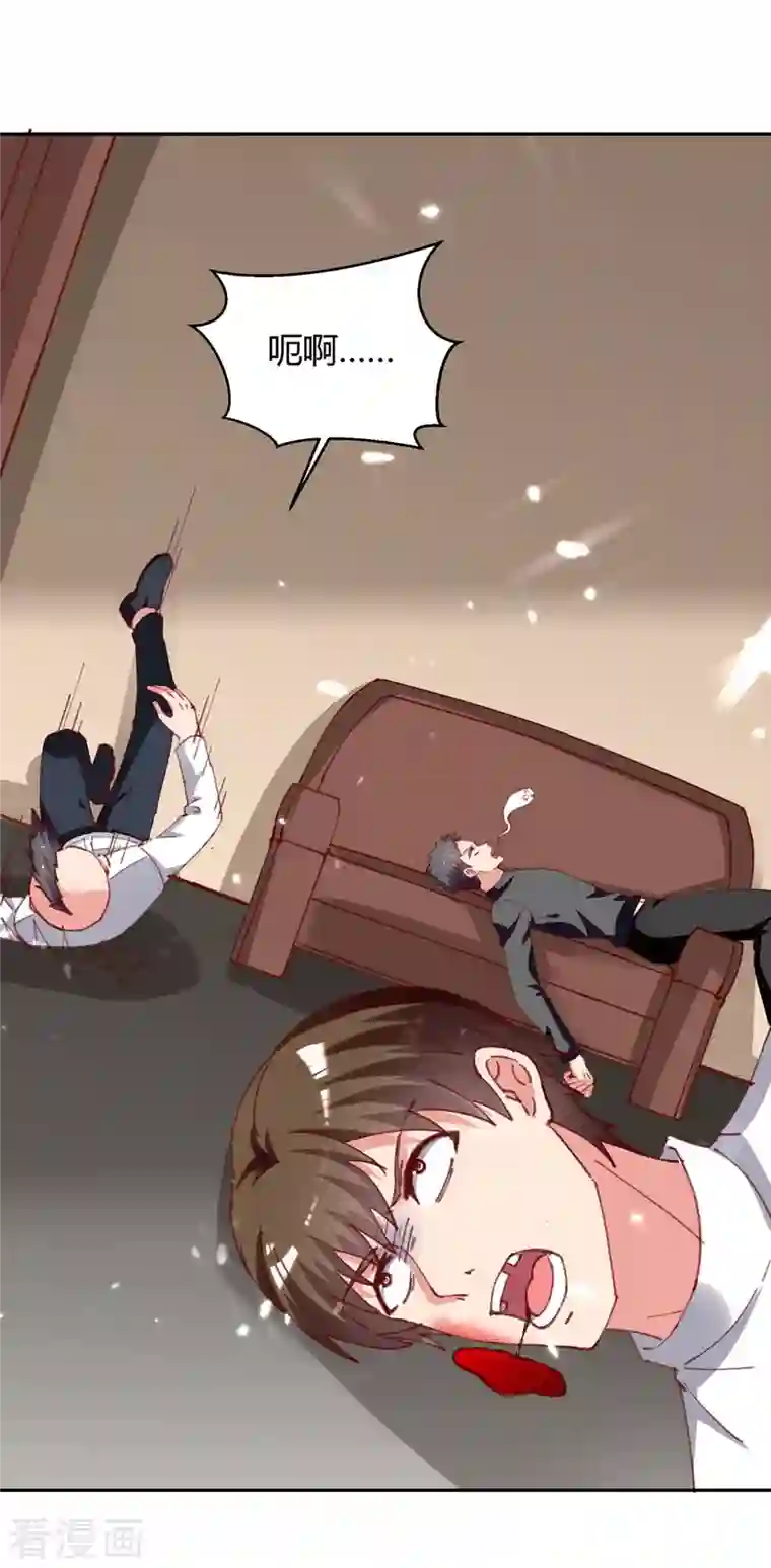 重生弃少归来第222话 攀亲戚