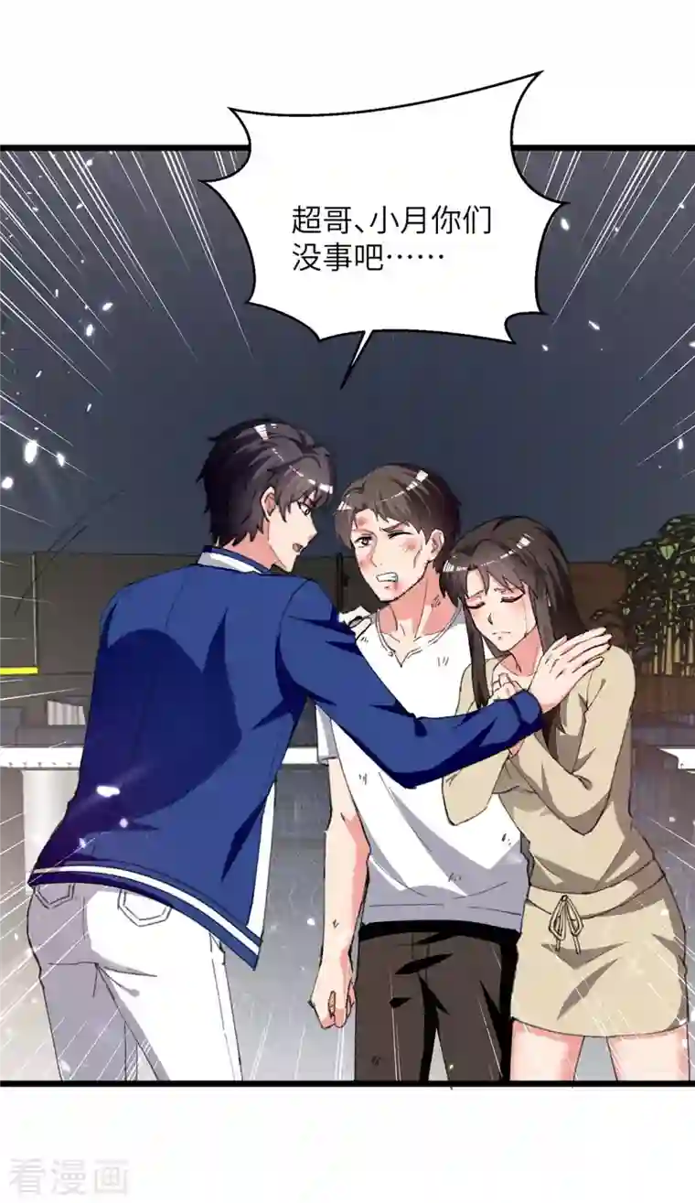 重生弃少归来第222话 攀亲戚