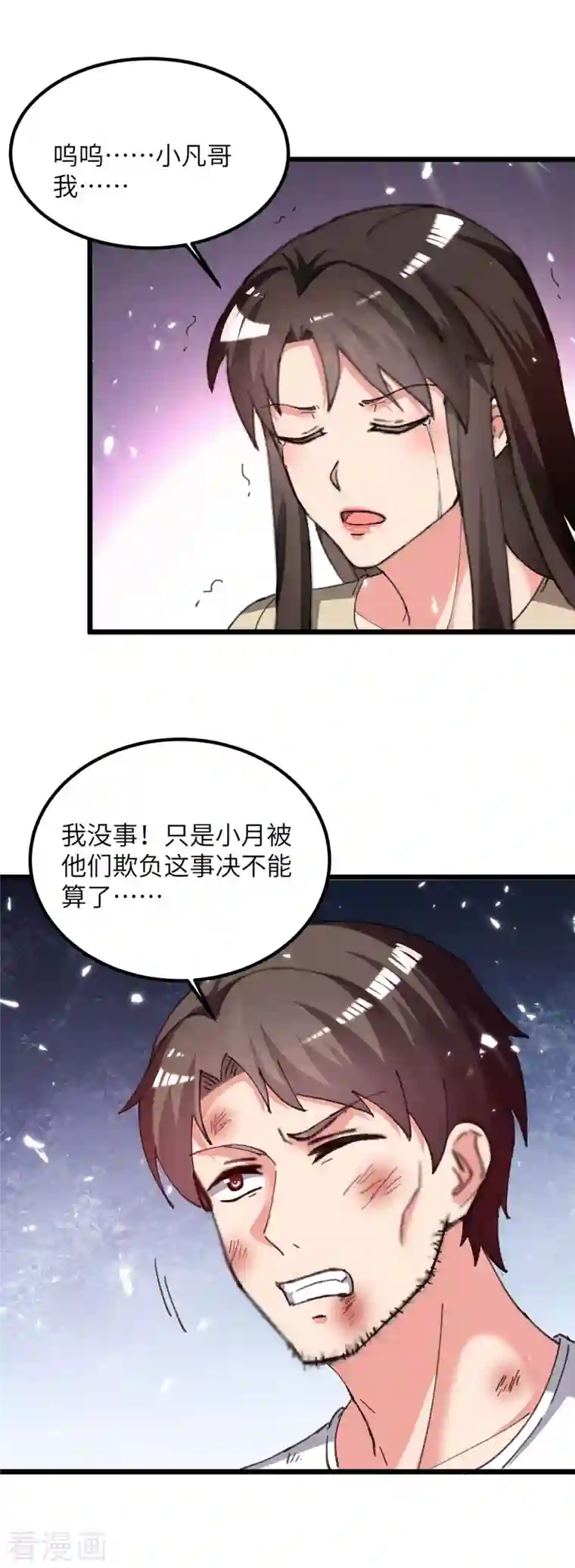 重生弃少归来第222话 攀亲戚