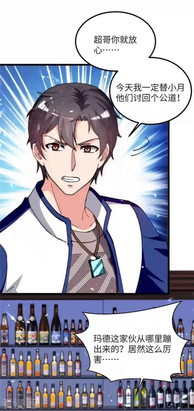 重生弃少归来第222话 攀亲戚