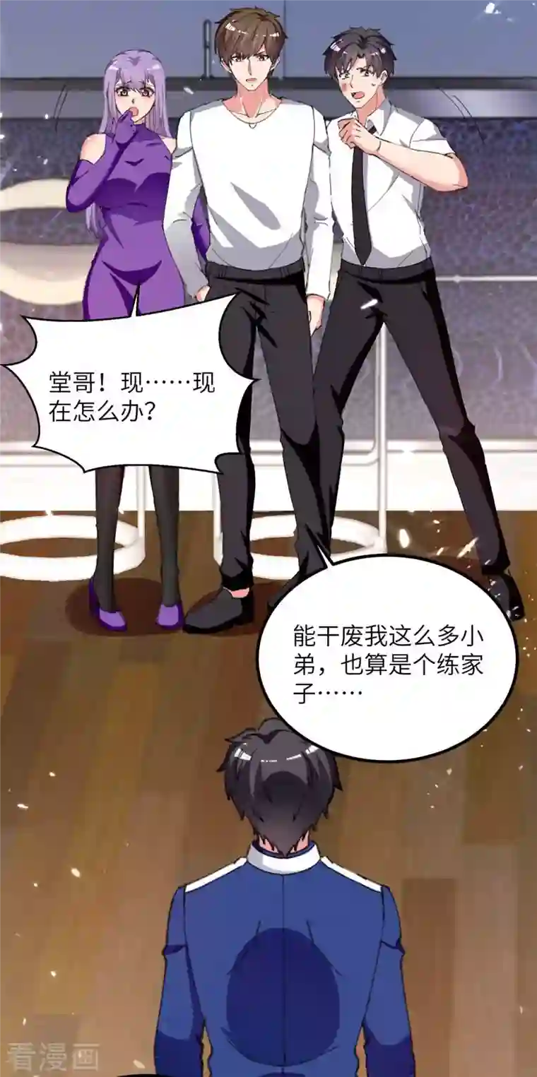 重生弃少归来第222话 攀亲戚