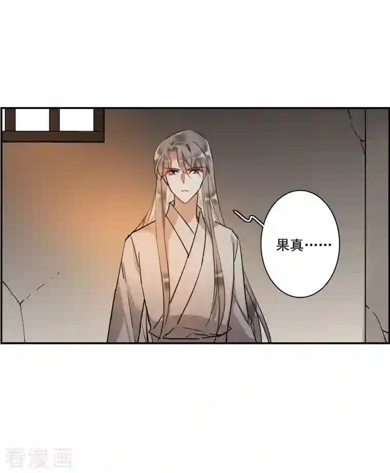 上国赋之千堆雪第256话 先祖1