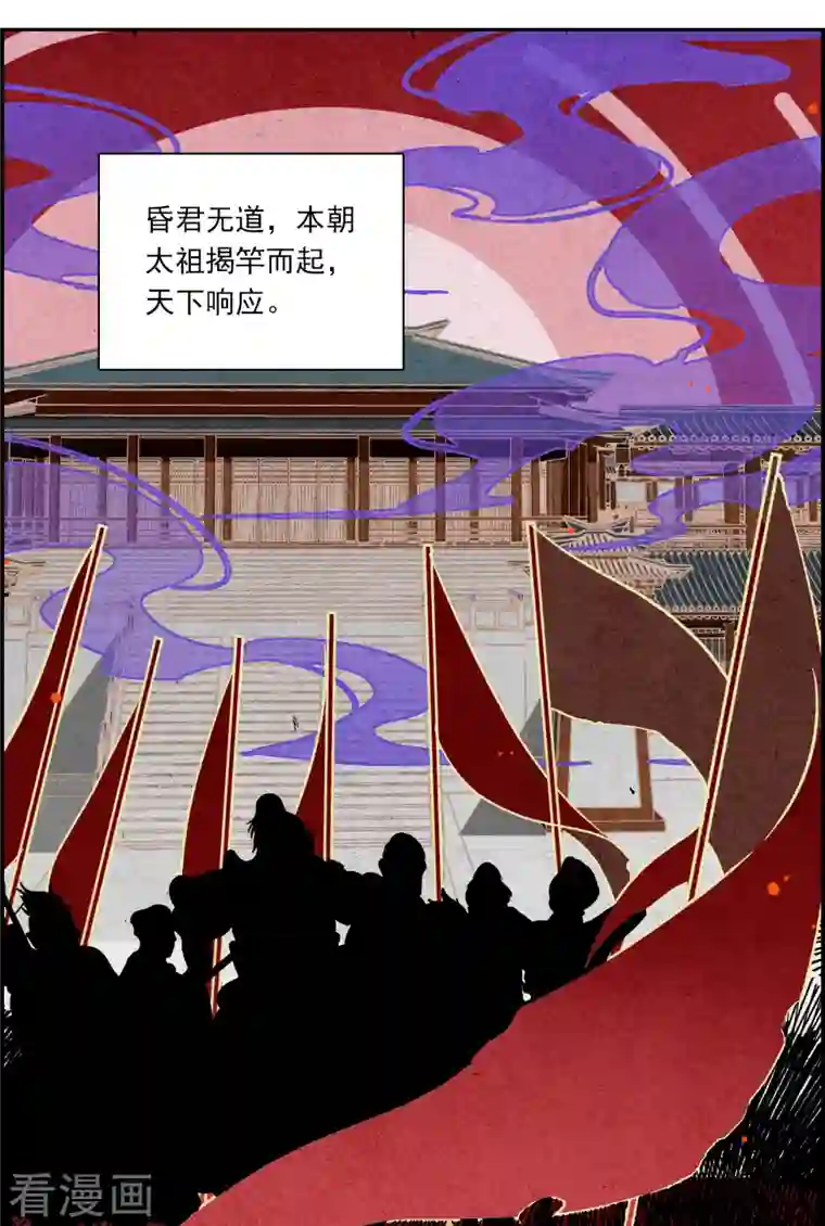 上国赋之千堆雪第256话 先祖1