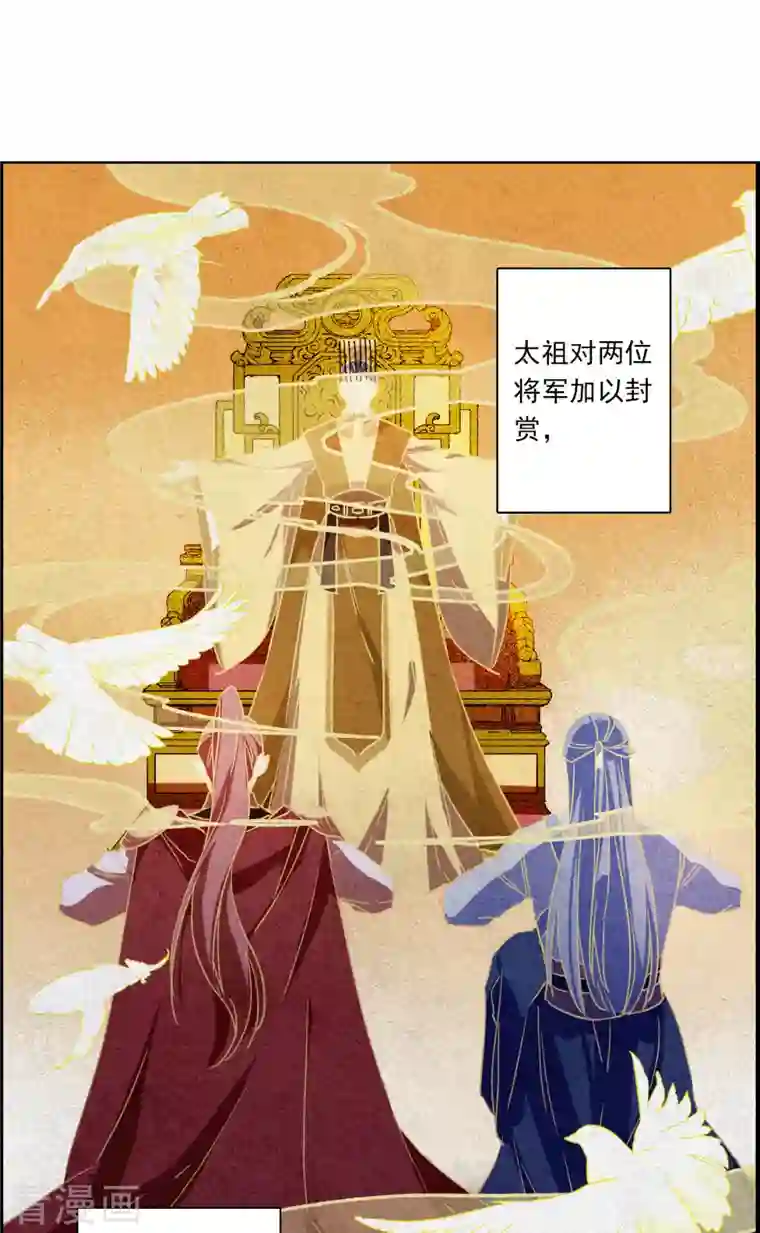 上国赋之千堆雪第256话 先祖1