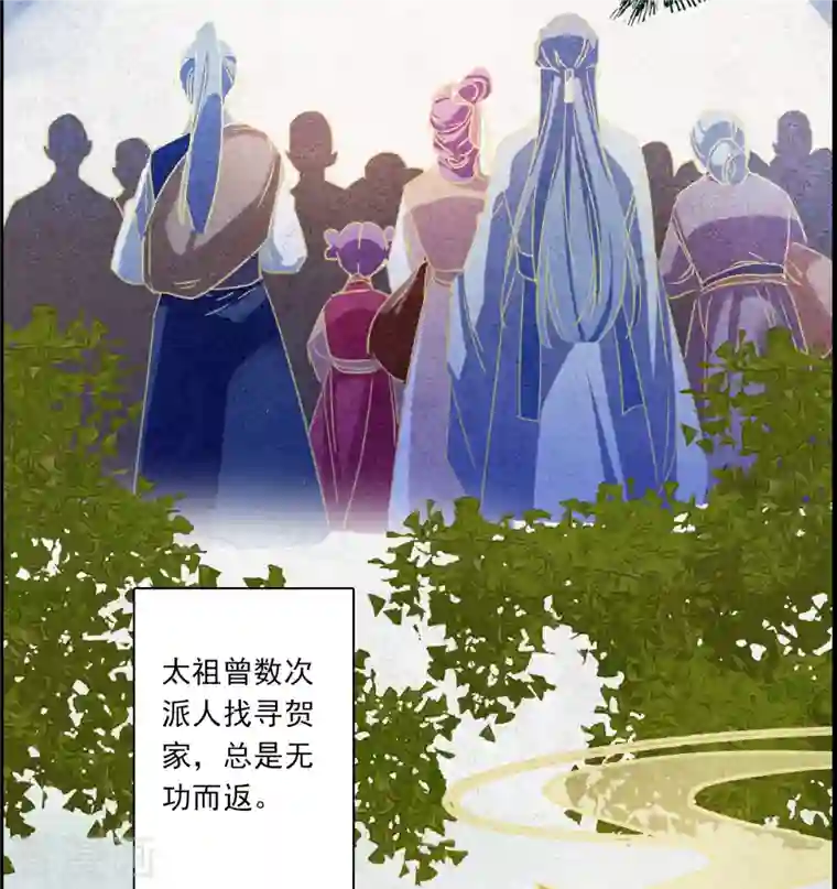 上国赋之千堆雪第256话 先祖1