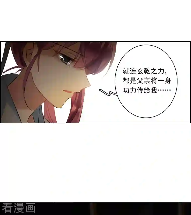 上国赋之千堆雪第256话 先祖1