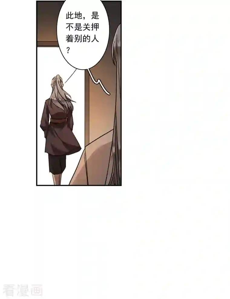 上国赋之千堆雪第256话 先祖1