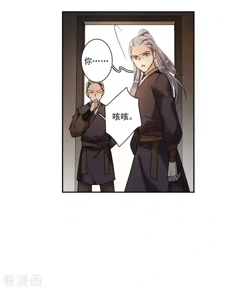 上国赋之千堆雪第256话 先祖1