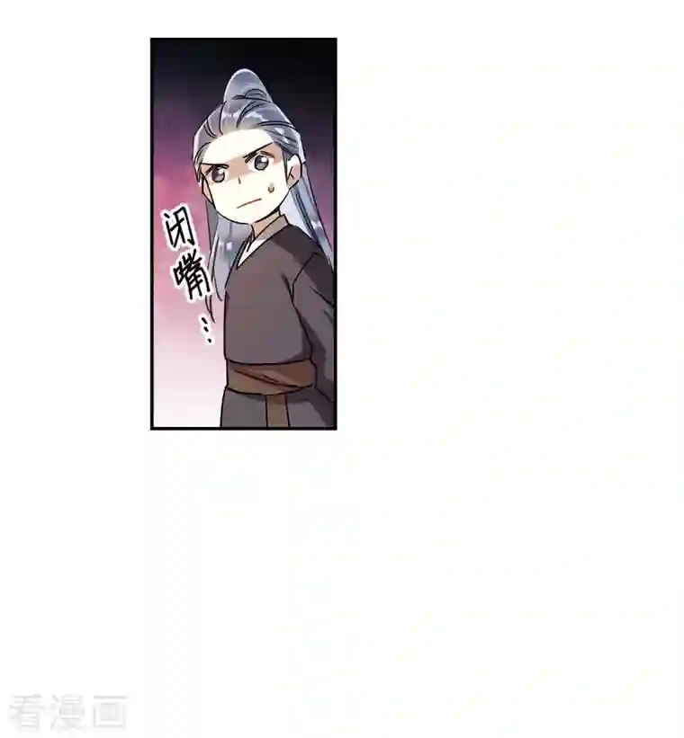 上国赋之千堆雪第256话 先祖1