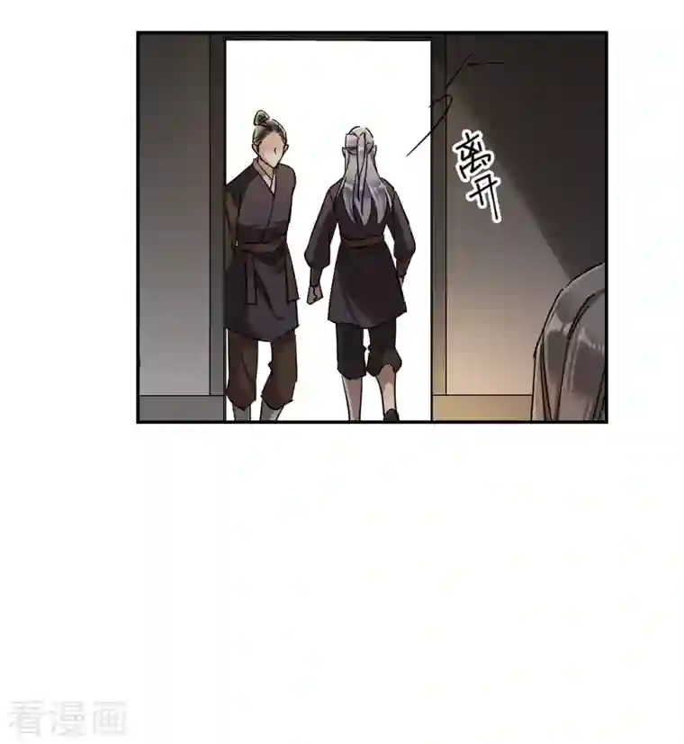 上国赋之千堆雪第256话 先祖1