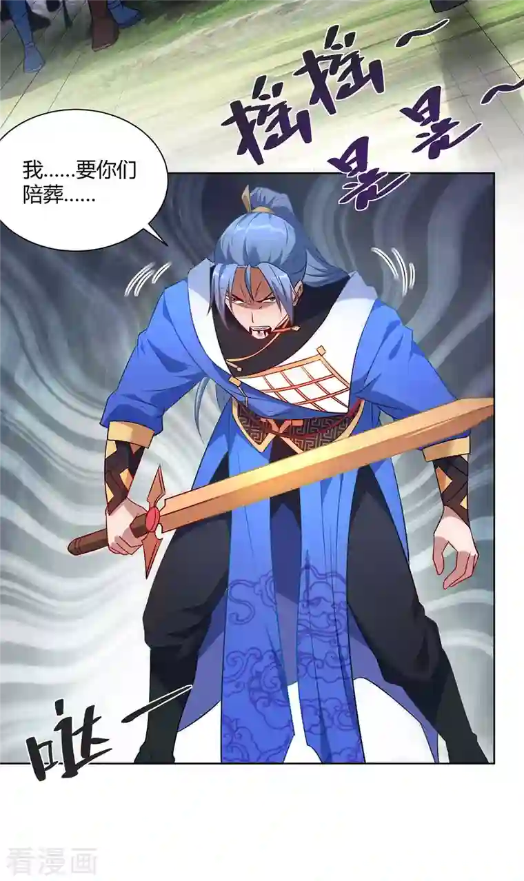 重生八万年第243话 怒火攻心