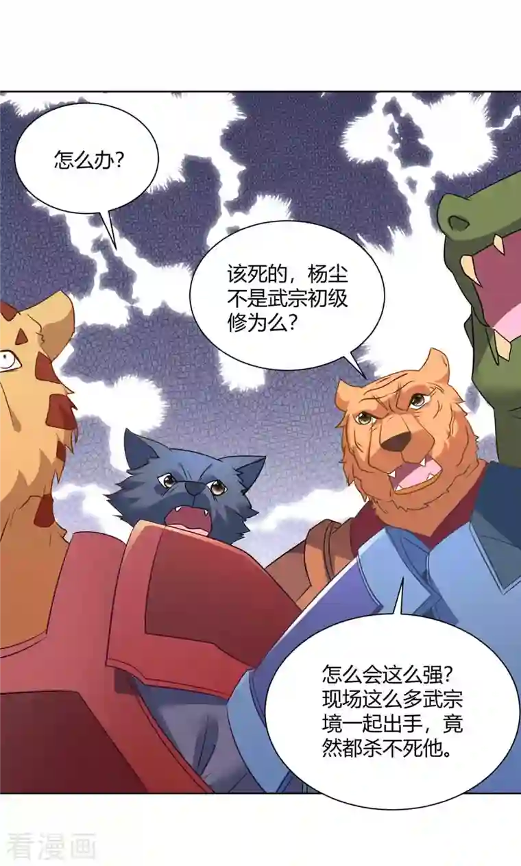 重生八万年第243话 怒火攻心