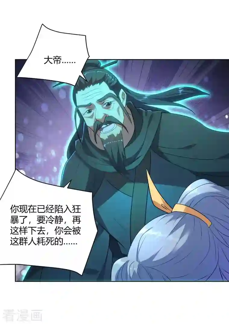 重生八万年第243话 怒火攻心