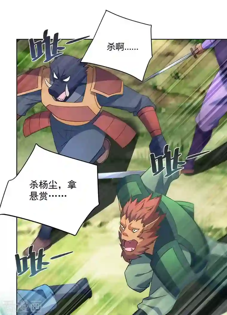 重生八万年第243话 怒火攻心