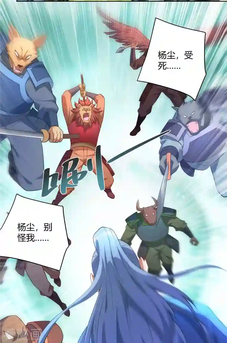 重生八万年第243话 怒火攻心