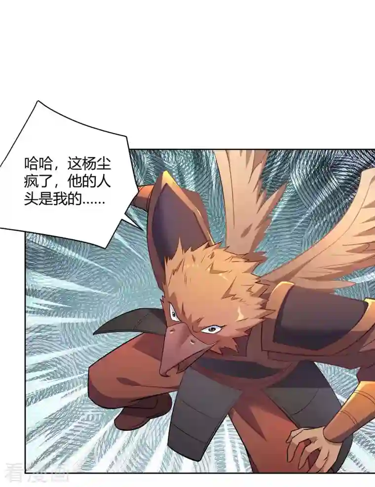 重生八万年第243话 怒火攻心