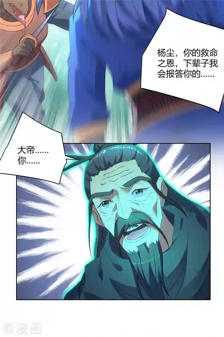 重生八万年第243话 怒火攻心