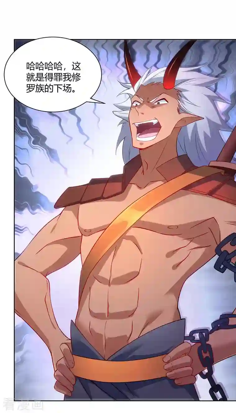 重生八万年第243话 怒火攻心