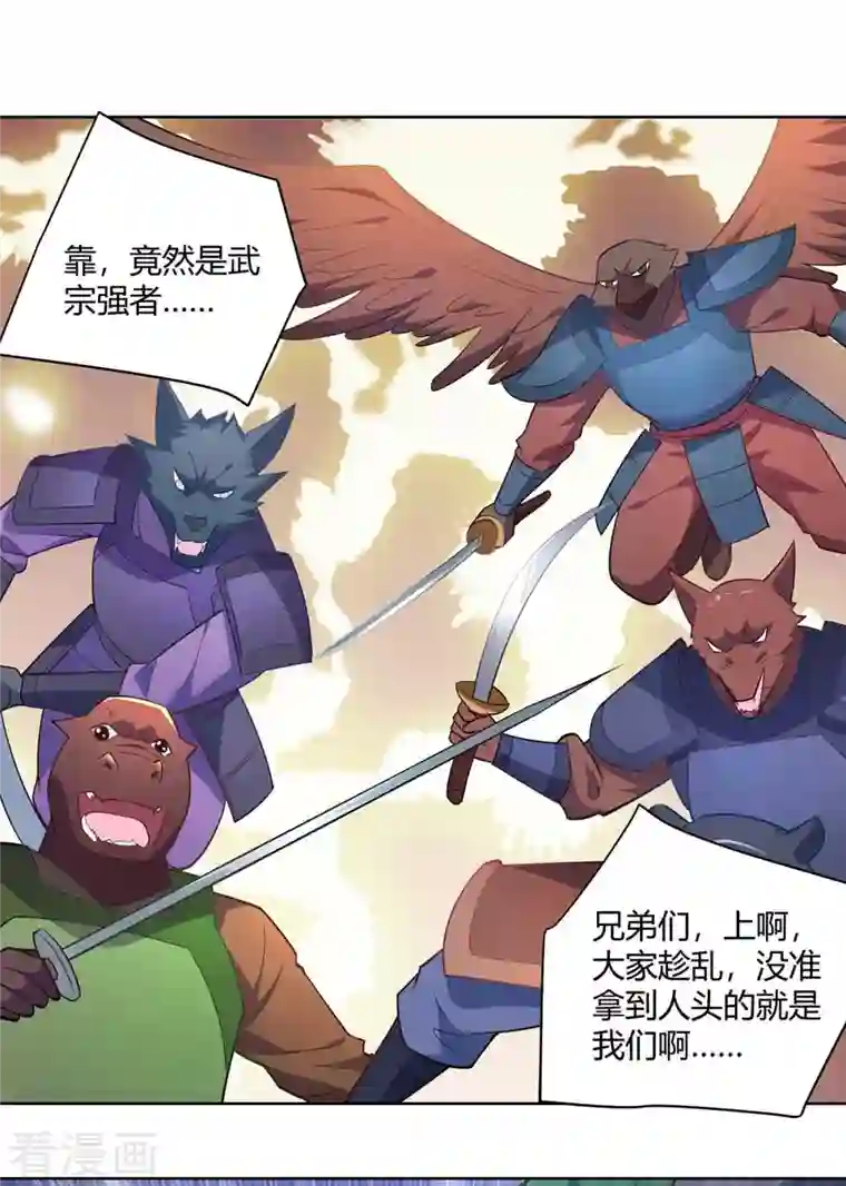 重生八万年第243话 怒火攻心