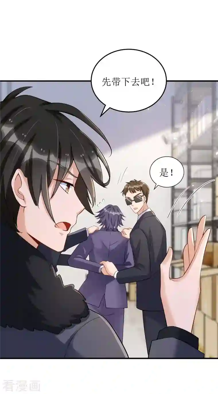 我爹地人设崩了第128话 你真的该死了