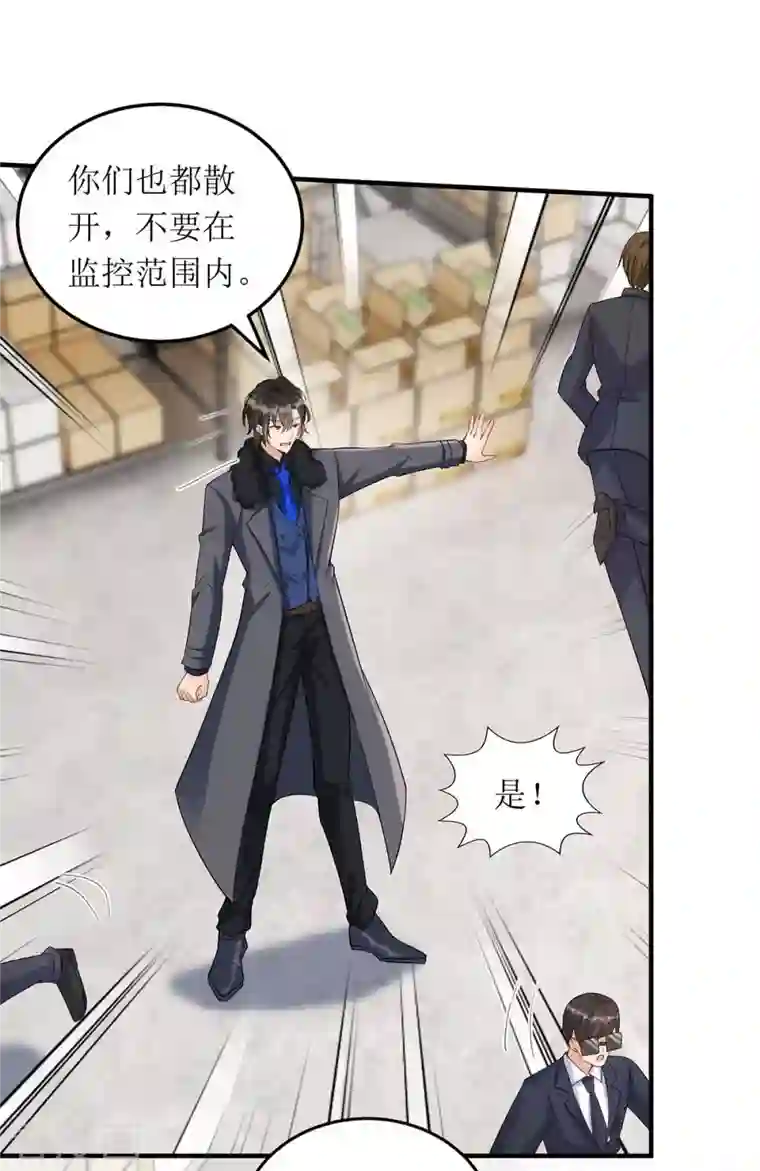 我爹地人设崩了第128话 你真的该死了