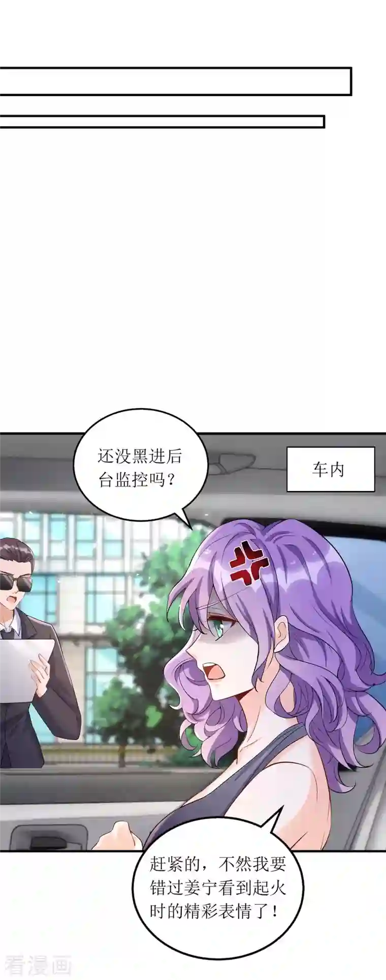 我爹地人设崩了第128话 你真的该死了