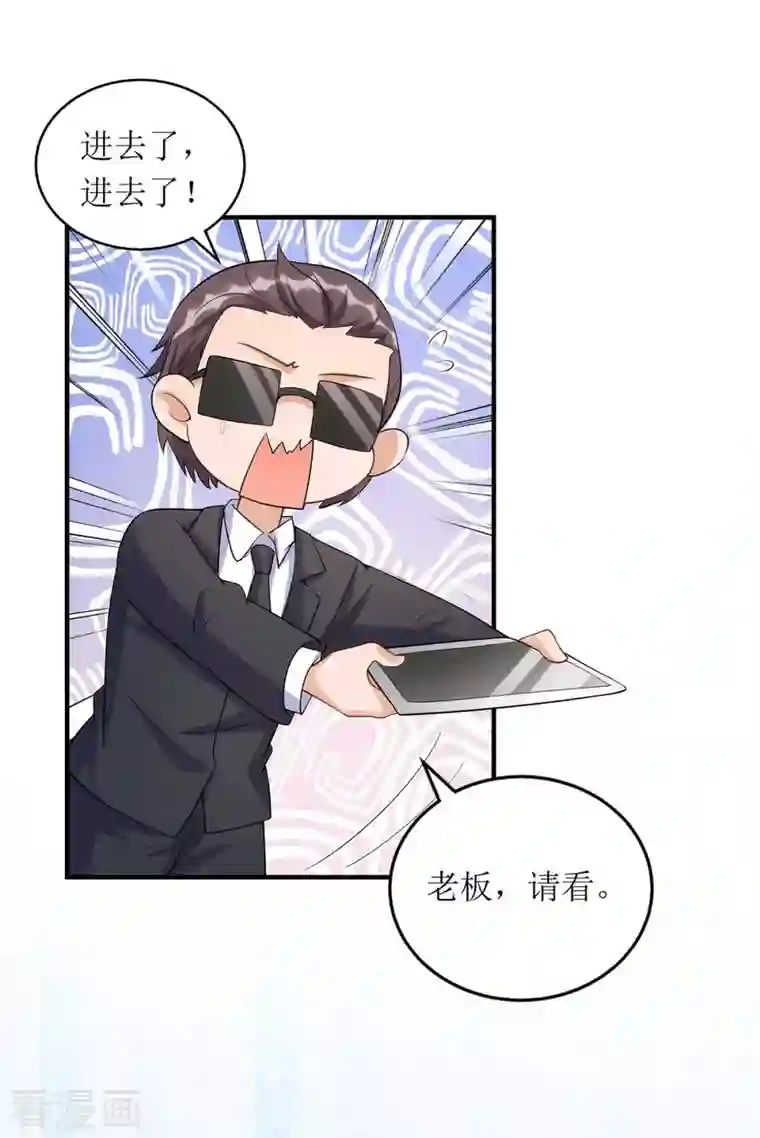 我爹地人设崩了第128话 你真的该死了