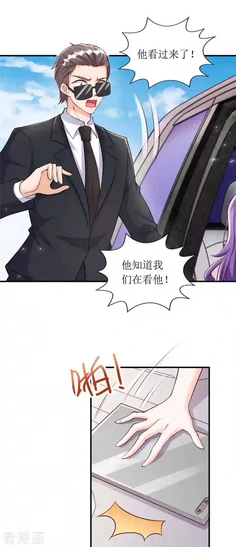 我爹地人设崩了第128话 你真的该死了