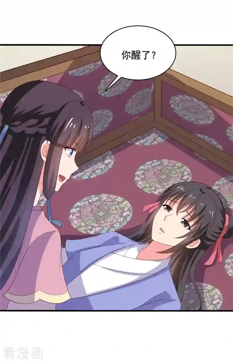 农家娘子有喜了第110话