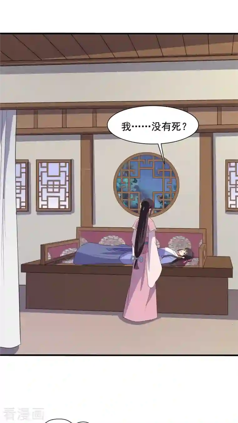 农家娘子有喜了第110话