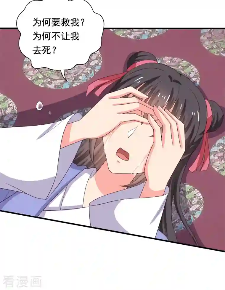 农家娘子有喜了第110话