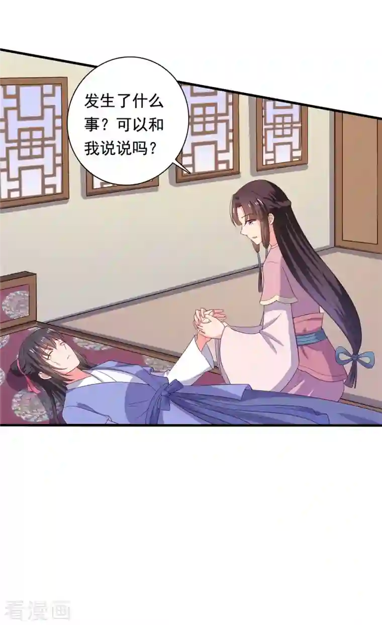 农家娘子有喜了第110话