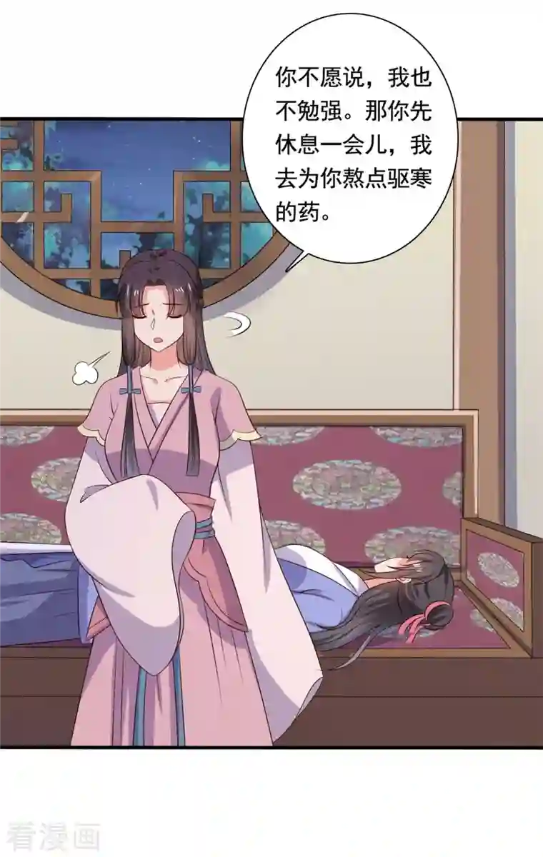 农家娘子有喜了第110话