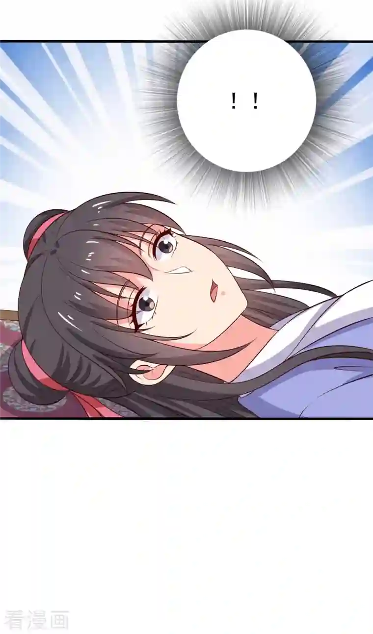 农家娘子有喜了第110话