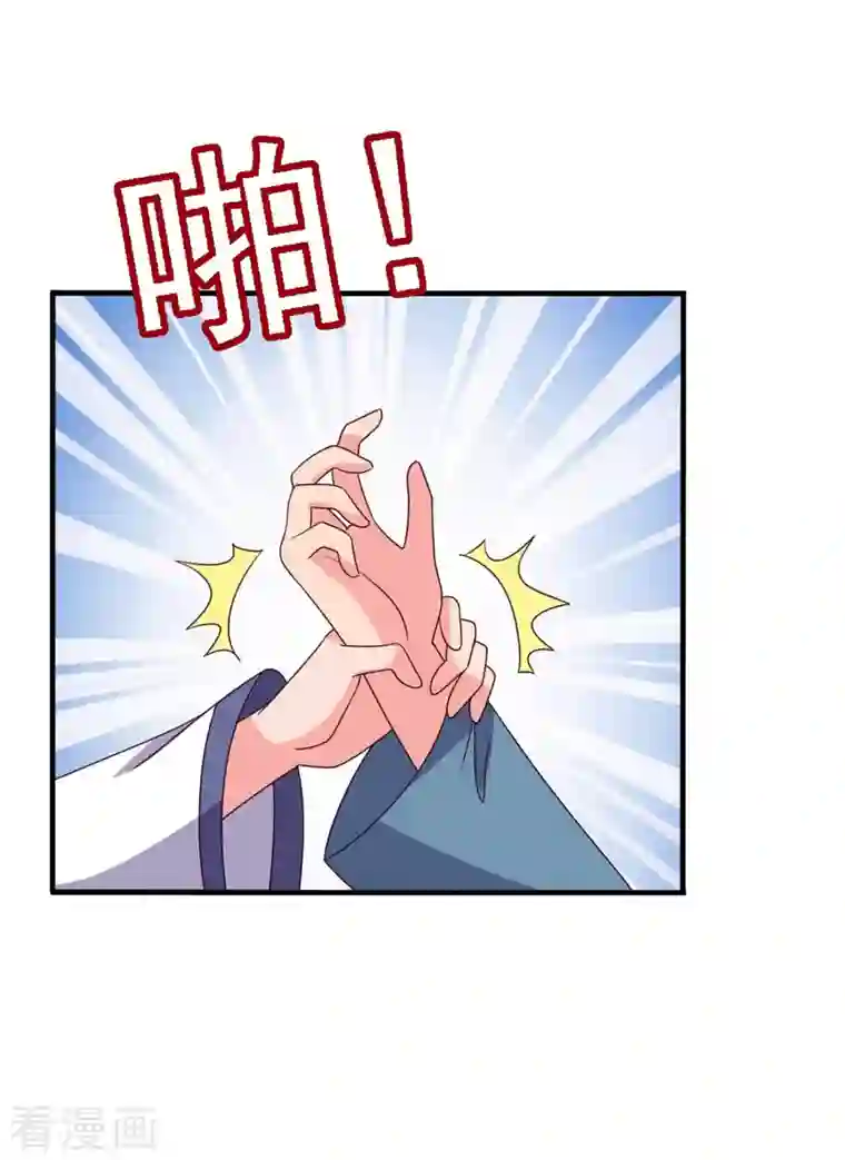 农家娘子有喜了第110话