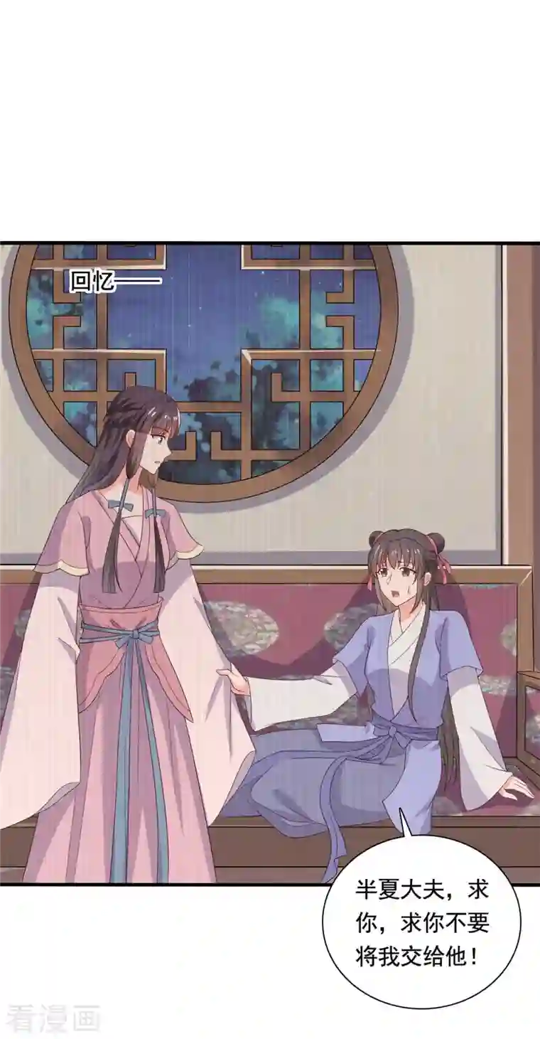 农家娘子有喜了第110话