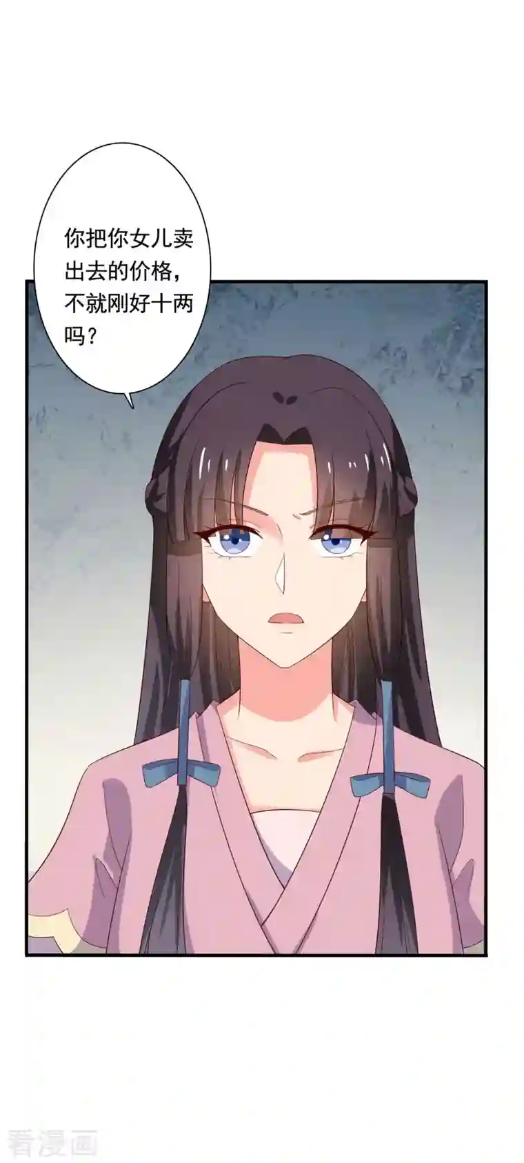 农家娘子有喜了第110话