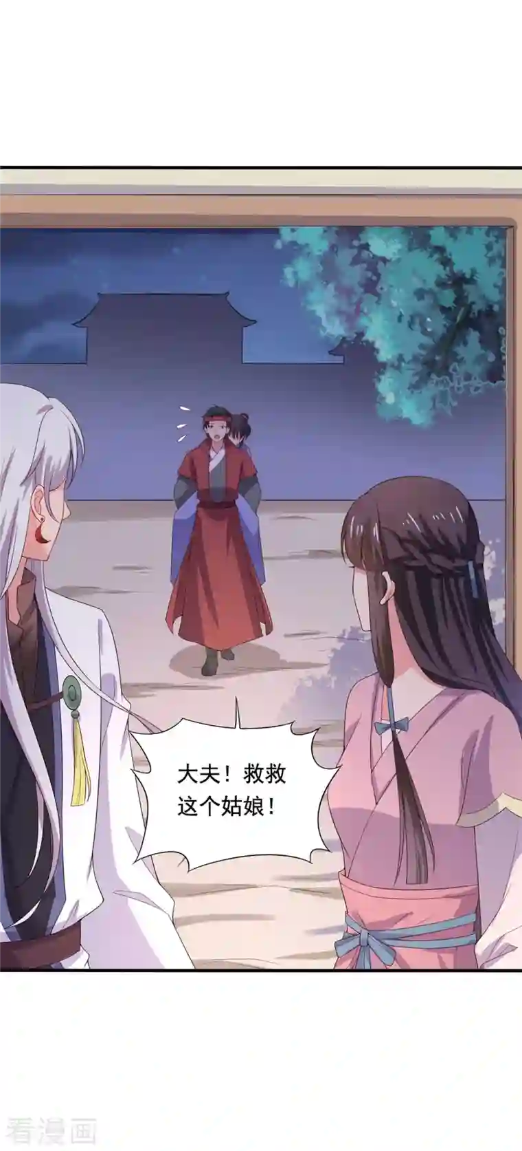 农家娘子有喜了第110话