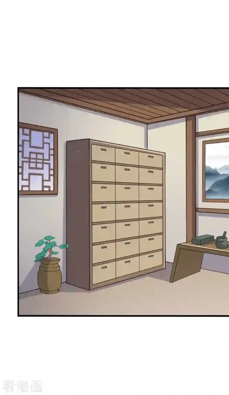 农家娘子有喜了第110话